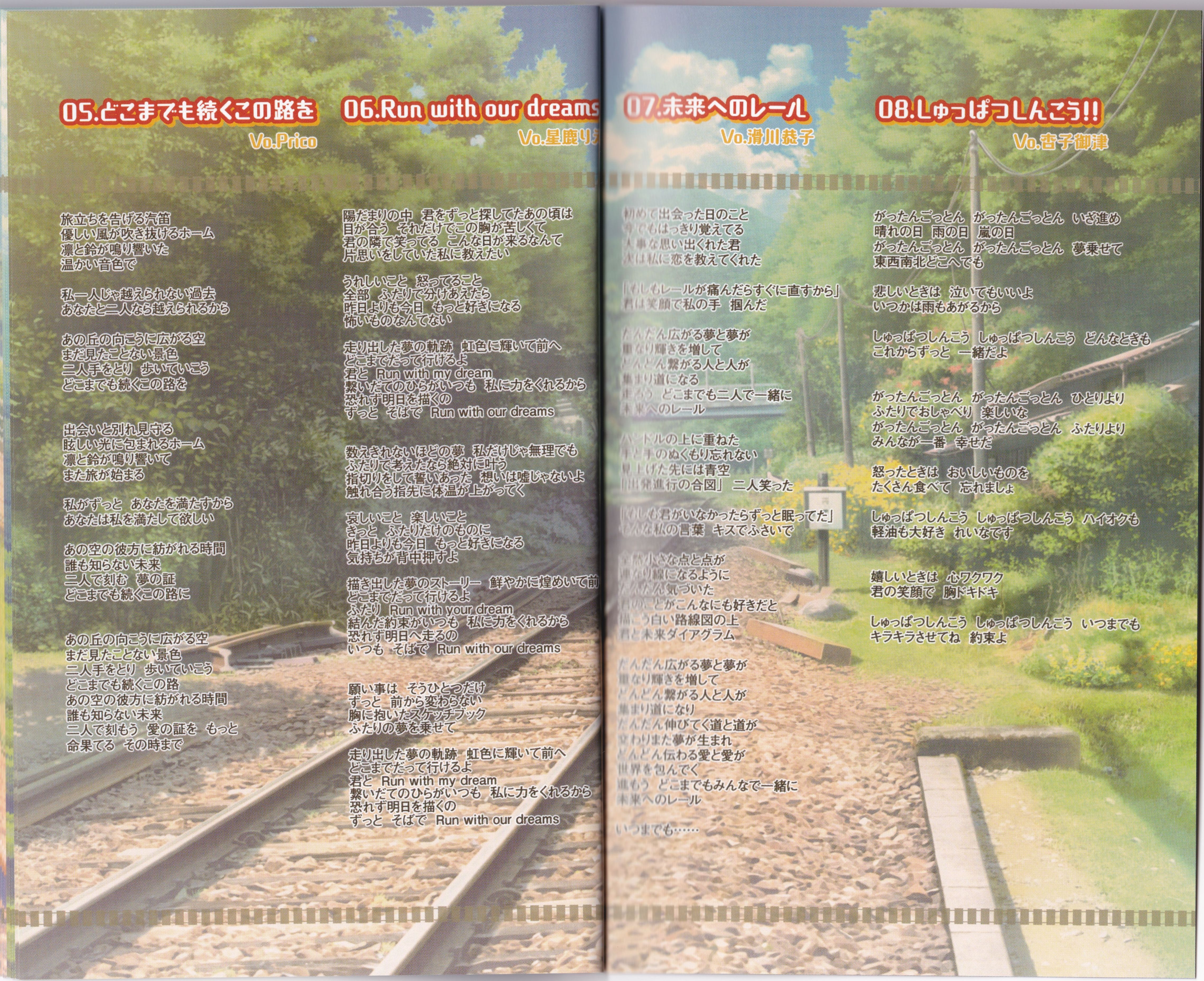 Amazon.co.jp: LOSE まいてつ Last Run!! Vocal Complete Album